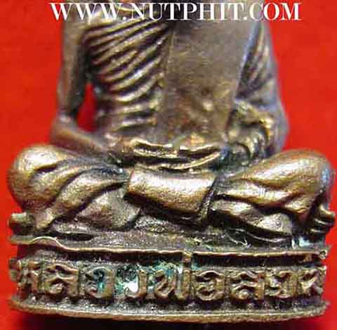 รูปหล่อหลวงพ่อสงฆ์ วัดเจ้าฟ้าศาลาลอย 2520 นวโลหะ+ใบรับรองพระแท้*33