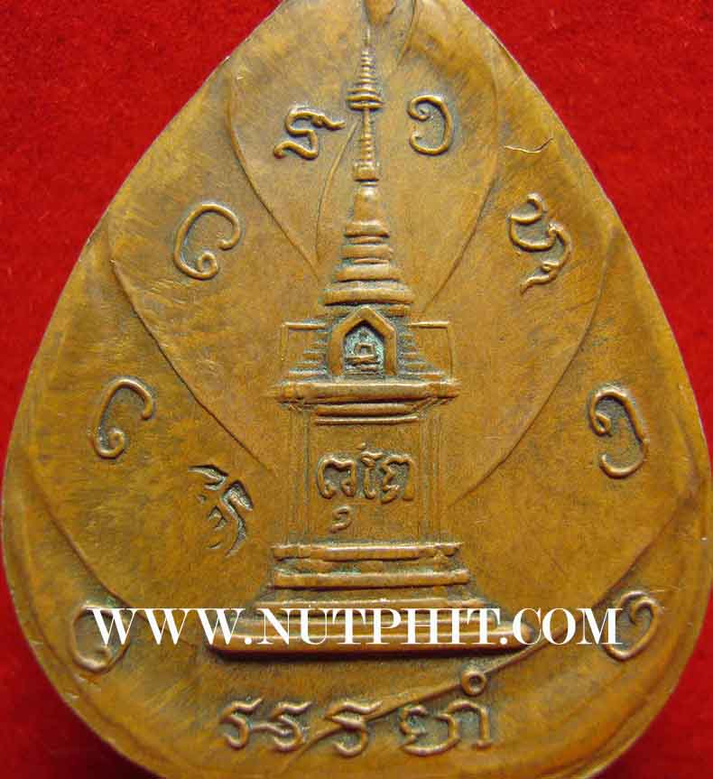 เหรียญหน้าไฟ หลวงปู่ตื้อ สวยกริ๊บ มีโค๊ต วัดป่าอรัญญวิเวก นครพนม ปี๑๗+บัตรรับรองพระแท้*53