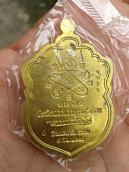 เสมา 53 หลวงพ่อสาคร เนื้อทองฝาบาตร เคาะเดียว