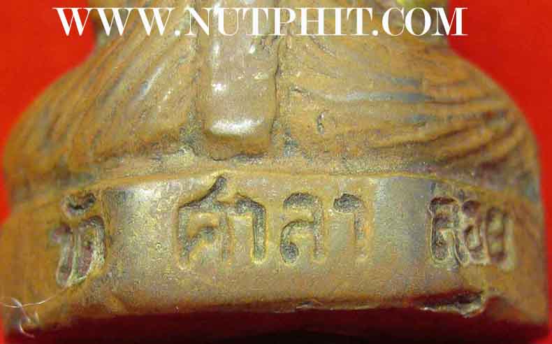 รูปเหมือนปั๊มหลวงพ่อสงฆ์ รุ่นสร้างเขื่อน พ.ศ.2513 วัดเจ้าฟ้าศาลาลอย ชุมพร+บัตรรับรองพระแท้*61