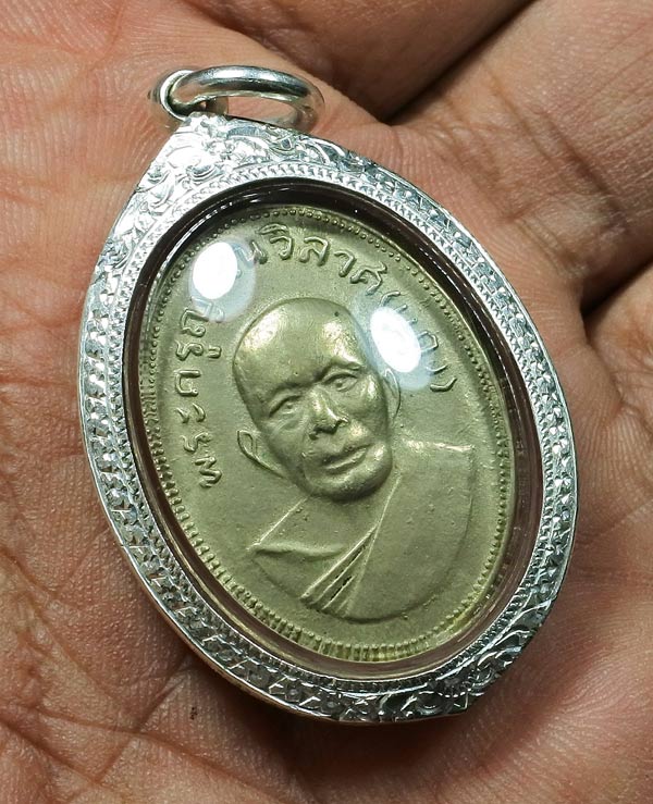 เหรียญหลวงพ่อแดง แจกแม่ครัว บ่าราง เจ็ดติ่ง เนื้ออัลปาก้า พร้อมเลี่ยมเงิน แท้ๆ