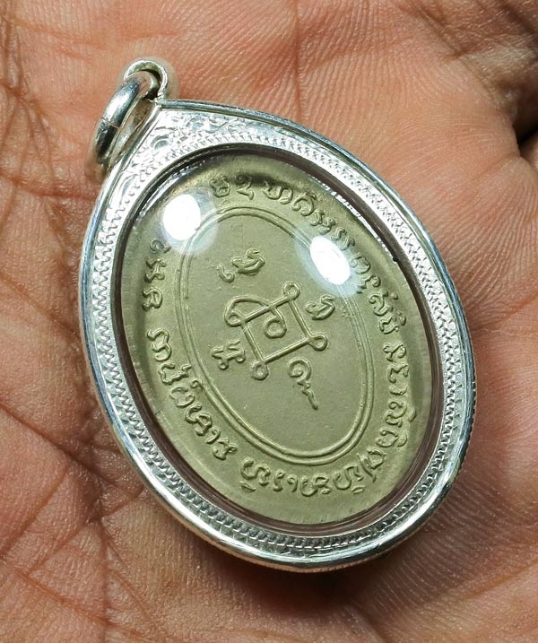 เหรียญหลวงพ่อแดง แจกแม่ครัว บ่าราง เจ็ดติ่ง เนื้ออัลปาก้า พร้อมเลี่ยมเงิน แท้ๆ
