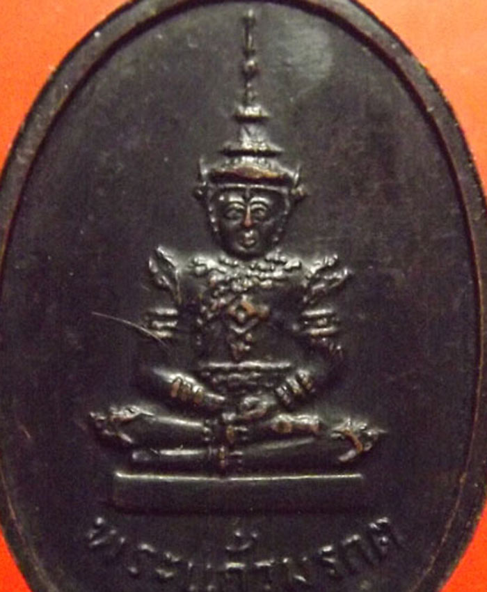 เหรียญเจ้าคุณนร หลังพระแก้วมรกรต ปี2513 สวยดีหายาก