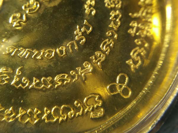 มหาโภคทรัพย์หลวงพ่อสาคร เนื้อทองฝาบาตรพร้อมเลี่ยมเงินสวยๆ