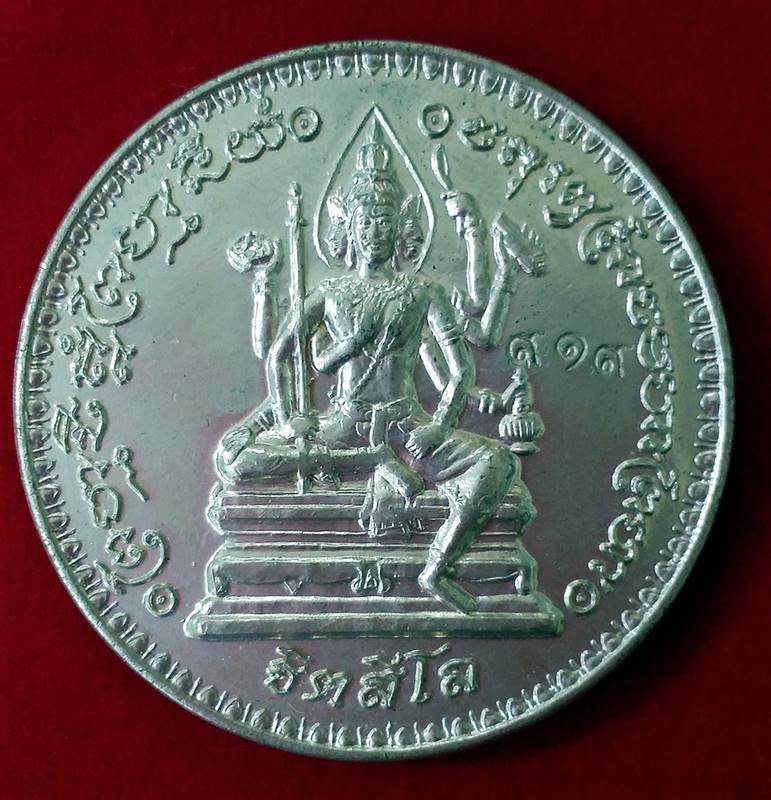 เหรียญพรหมจักรสีห์ หลวงปู่หมุน ฐิตสีโล รุ่น อายุยืน เนื้ออัลปาก้า ปี 2546