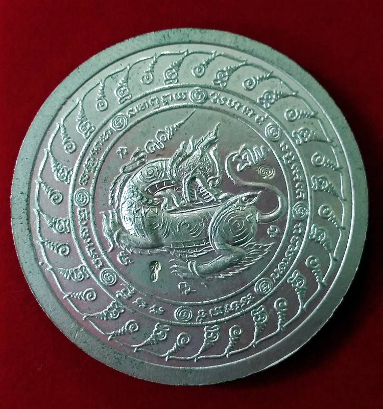 เหรียญพรหมจักรสีห์ หลวงปู่หมุน ฐิตสีโล รุ่น อายุยืน เนื้ออัลปาก้า ปี 2546