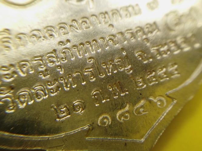 เสมา 7 รอบ หลวงพ่อสิน เงินลงยาสี่สี