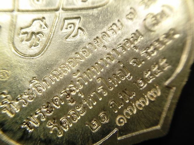 ๑ ๗๗๗ เลขสวยๆๆ กับเสมา 7 รอบ หลวงพ่อสิน เงินลงยาสี่สี เหรียญที่ 2