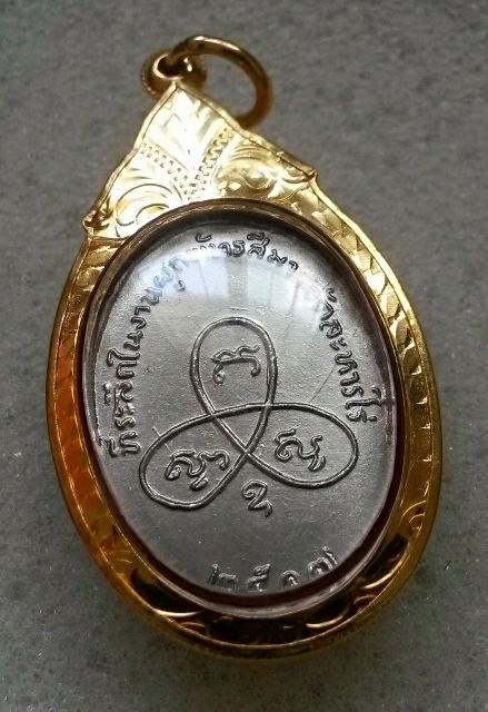 ....เหรียญผูกพัทธสีมาหลวงปู่ทิม ปี2517 .......คอยาว ยันต์ไม่แตก..... สวยๆ+เลี่ยมทองครับ.....