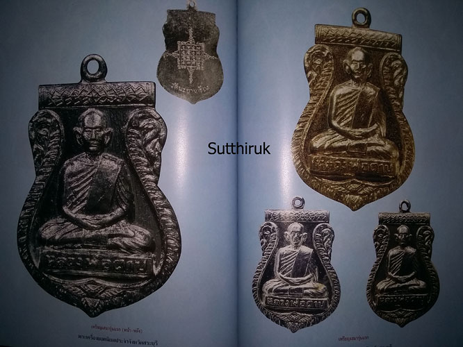 หนังสือ พระเครื่องยอดนิยม ประจำจังหวัด สระบุรี