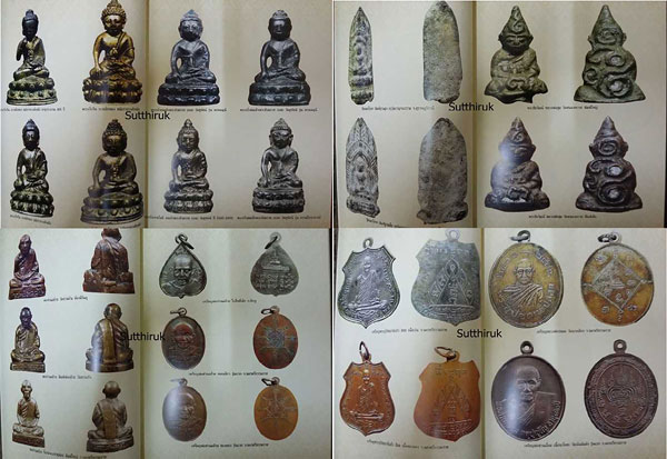 หนังสือ พระดี 4 ภาค (ภาพพระเครื่อง พระบูชายอดนิยม ทั้งพระกรุ พระคณาจารย์ชื่อดัง)