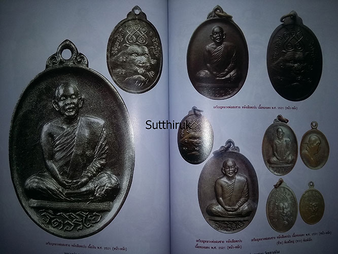 หนังสือ ประวัติและวัตถุมงคลยอดนิยม หลวงพ่อสมชาย วัดเขาสุกิม จ.จันทบุรี