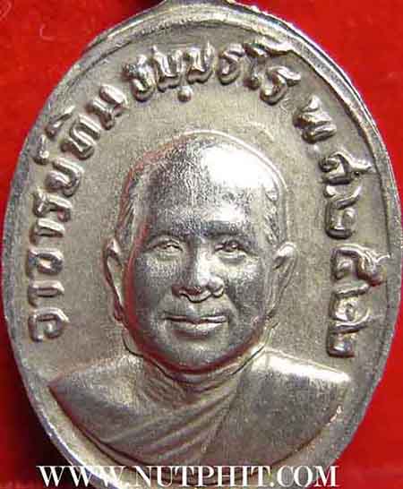 สุดยอดแห่งชื่อชั้น เหรียญเม็ดแตงหลวงปู่ทวด วัดช้างให้  ปี ๒๕๒๒ +บัตรรับรองพระแท้*175