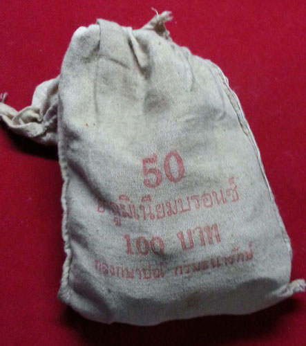 เหรียญ ๕๐ สตางค์ พ.ศ. ๒๕๐๐ เปิดถุงเก่า ใสๆสดๆครับ