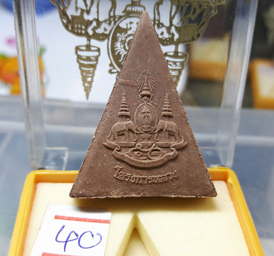 อย่าคิดนาน,,,,ด่วนๆๆๆวัดใจ20บาทนาทีทอง!!!พระสมเด็จจิตรลดาโครงการหลวง กล่องเดิม