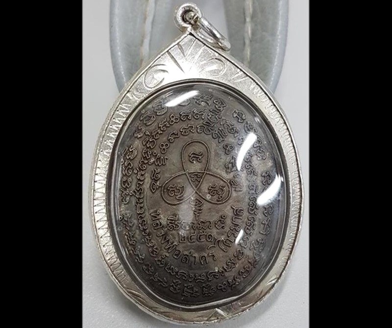 พระนาคปรกเนื้อทองแดง เบอร์ 5116 หลวงพ่อสาครเลี่ยมเงินพร้อมใช้ กล่องเดิม ห่วงเดิม 