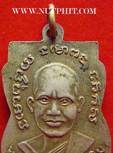 เหรียญเสมารุ่นสาม เนื้อทองแดงกะไหล่ทอง หลวงปู่ทวด วัดช้างให้ ปัตตานี+บัตรรับรองพระแท้*18