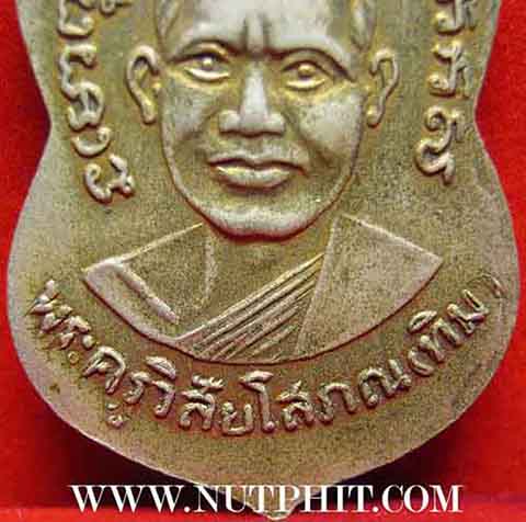 เหรียญเสมารุ่นสาม เนื้อทองแดงกะไหล่ทอง หลวงปู่ทวด วัดช้างให้ ปัตตานี+บัตรรับรองพระแท้*18