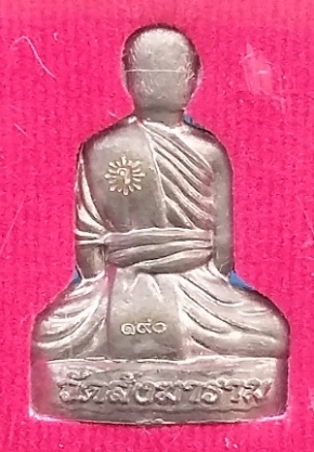 รูปเหมือนปั๊มรุ่นแรก หลวงพ่อจง วัดสังฆาราม จ.สุโขทัย เนื้อฝาบาตร+เนื้อตะกั่ว