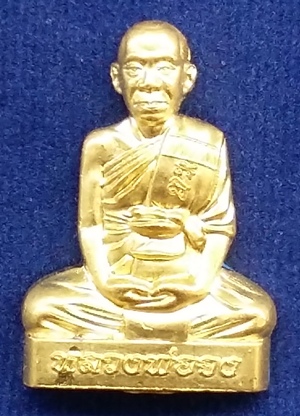 รูปเหมือนปั๊มรุ่นแรก หลวงพ่อจง วัดสังฆาราม จ.สุโขทัย เนื้อฝาบาตร+เนื้อตะกั่ว
