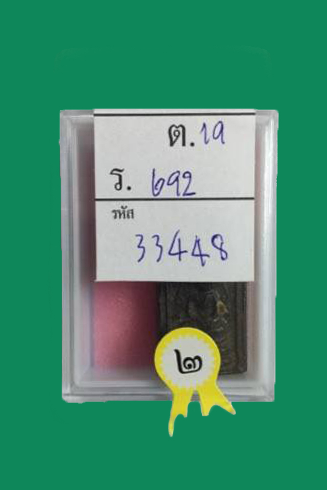 พระกรุวัดนก พิมพ์ใหญ่ ข้างอุ จ.อ่างทอง 