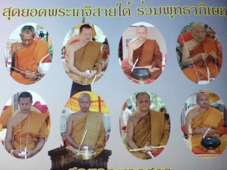 พระโพธิสัตว์พังพกาฬ50 วัดพัฒนาราม(บ้านสระพัง) ต.เสาธง อ.ร่อนพิบูลย์ จ.นครศรีธรรมราช