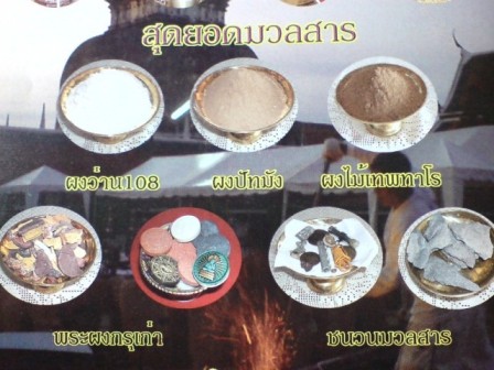 พระโพธิสัตว์พังพกาฬ50 วัดพัฒนาราม(บ้านสระพัง) ต.เสาธง อ.ร่อนพิบูลย์ จ.นครศรีธรรมราช