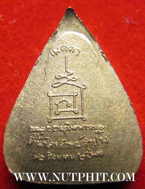 87*ม้วนเดียวจบครับ***หลวงพ่อเกษม เขมโก สำนักไตรลักษณ์ ลำปาง รุ่นเมตตาบารมี