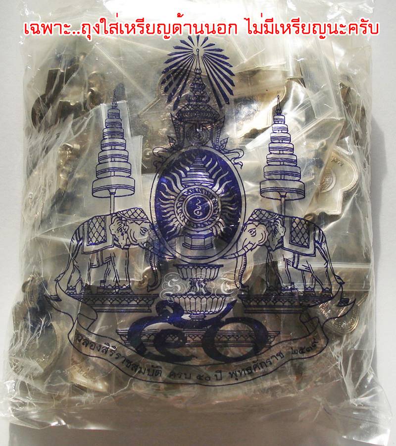 ((( เริ่มที่ 249._ )))  >>> ..."กล่อง" พระกำลังแผ่นดิน... <<<  ...15 กล่อง... ฟรี ถุงเหรียญฉลอง ๕๐ปี