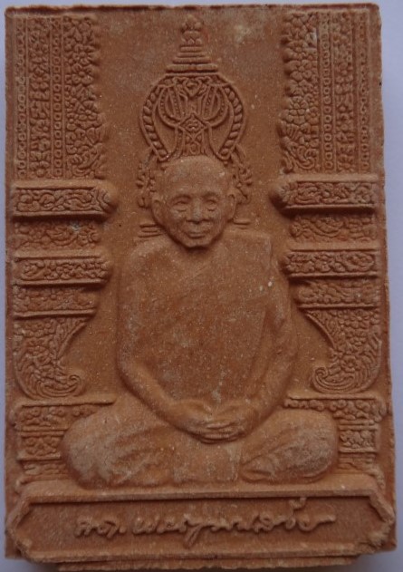 พระผงวัดบวร7องค์ เคาะเดียว450 