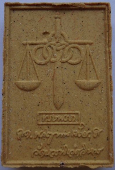 พระผงวัดบวร7องค์ เคาะเดียว450 