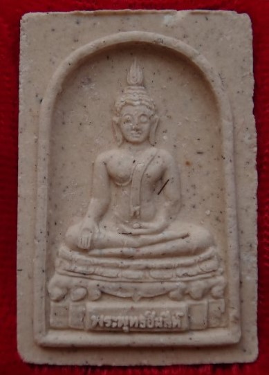 พระผงวัดบวร7องค์ เคาะเดียว450 