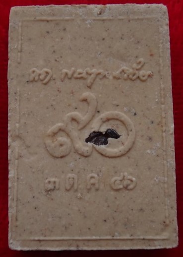 พระผงวัดบวร7องค์ เคาะเดียว450 