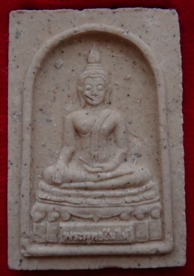 พระผงวัดบวร7องค์ เคาะเดียว450 