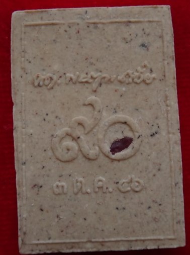 พระผงวัดบวร7องค์ เคาะเดียว450 