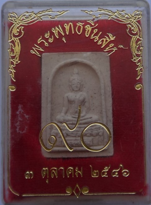 พระผงวัดบวร7องค์ เคาะเดียว450 