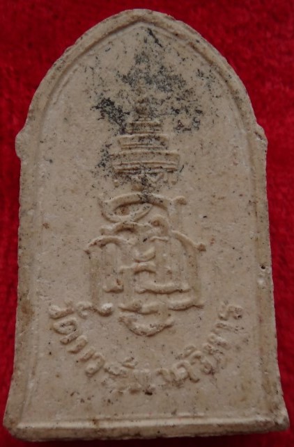 พระผงวัดบวร7องค์ เคาะเดียว450 