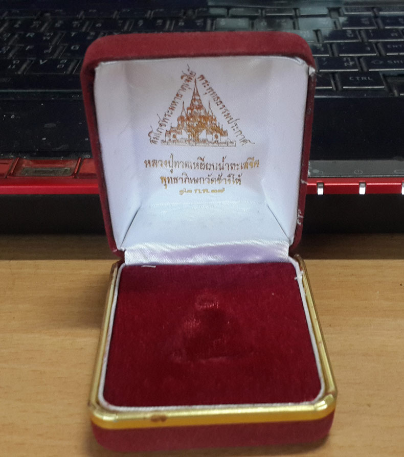 หลวงพ่อทวด เบตง 2 รุ่นสมโภชพระมหาธาตุเจดีย์ มีกล่องเดิม