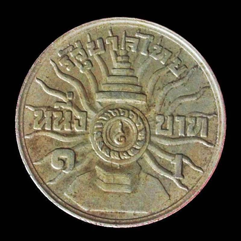 ((( เริ่มที่ 219.- ))) >>> ..........เหรียญกษาปณ์ ๑ บาท "พระชนมายุครบ ๓ รอบ".......... <<< ปี 2506