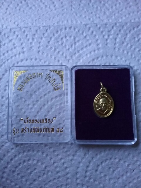 เม็ดแตงปี58 เนื้อทองเหลือง พร้อมกล่อง