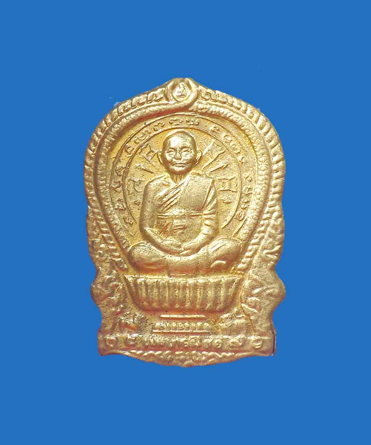 @^-^@เหรียญนั่งพานหลวงพ่อแพ วัดพิกุลทอง@^-^@