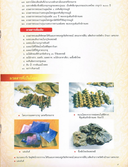 อุดมโชค ปฐมอรหันต์มาตุภูมิ เหรียญทองแดงนอกขัดเงา3.2ซ.ม.