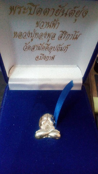 ปิดตาขวานฟ้าหลวงปู่ทองพูล สิริกาโม เนื้อเงิน