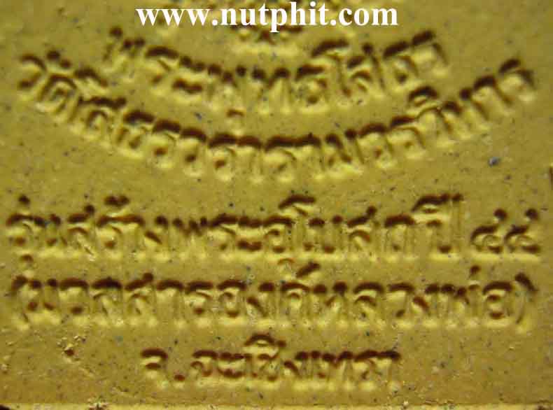 104*พระผงหลวงพ่อพระพุทธโสธร รุ่นสร้างพระอุโบสถ ปี ๔๔ มวลสารหลวงพ่อ