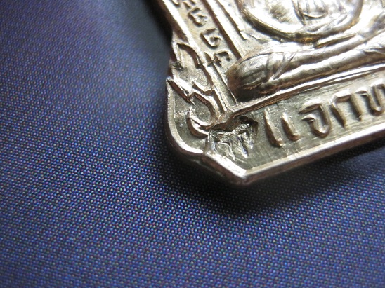 เหรียญแจกทานรุ่นแรก หลวงพ่อรวย ปี2536 ตอกโค๊ต สภาพสวยมากเดิมๆ