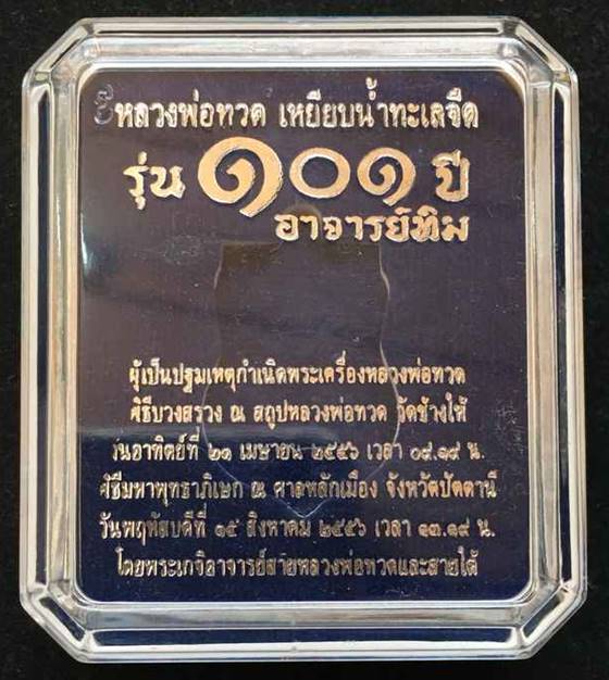 พระกริ่งเฉลิมพล โบราณย้อนยุค วัดช้างให้ รุ่น๑๐๑ปี อาจารย์ทิม เนื้อนวะแก่เงิน พิธีศาลหลักเมือง เลข๖๑๔