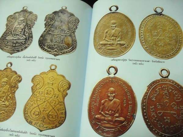 หนังสือ มรดกแผ่นดิน หลักสูตรการศึกษาพระครื่องขั้นพื้นฐาน 