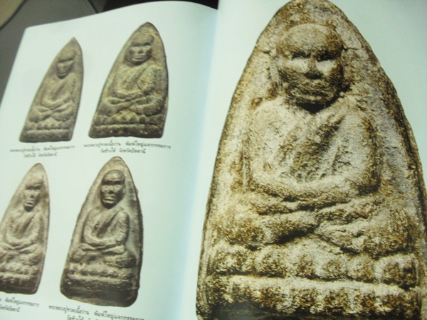 หนังสือ มรดกแผ่นดิน หลักสูตรการศึกษาพระครื่องขั้นพื้นฐาน 