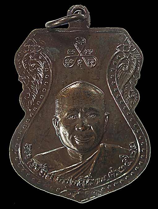 เหรียญเสมาหลวงปู่ทวด ปี 22 สวยครับ