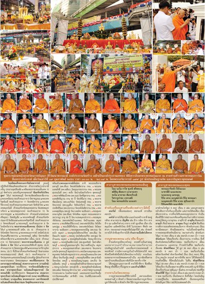 พระพรหมอุบลบันดาลประทานพร เนื้อสัมริดสามกษัตริย์ no.๕๗๖